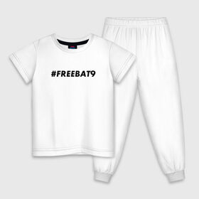 Детская пижама хлопок с принтом #FREEBAT9 в Новосибирске, 100% хлопок |  брюки и футболка прямого кроя, без карманов, на брюках мягкая резинка на поясе и по низу штанин
 | bat9 | evelone | evelone192 | free | freebat9 | freeevelone | twitch | твитч | твич | фрибат9 | эвелон