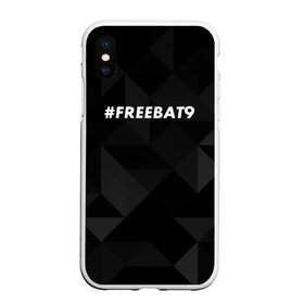 Чехол для iPhone XS Max матовый с принтом #FREEBAT9 в Новосибирске, Силикон | Область печати: задняя сторона чехла, без боковых панелей | bat9 | evelone | evelone192 | free | freebat9 | freeevelone | twitch | твитч | твич | фрибат9 | эвелон