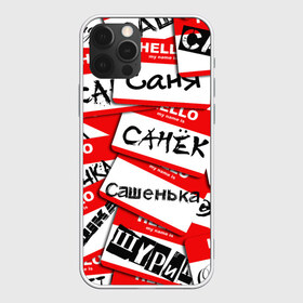 Чехол для iPhone 12 Pro Max с принтом Hello my name is в Новосибирске, Силикон |  | alex | hello | hello my name is | my name | stiker | stikers | александр | имя | коллаж | меня зовут | мое имя | привет | санек | саня | саша | сашенька | сашка | сашок | стикер | шурик