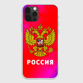 Чехол для iPhone 12 Pro Max с принтом РОССИЯ RUSSIA в Новосибирске, Силикон |  | hjccbz | russia | ussr | герб | двухглавый | кгыышф | орел | орнамент | победа | родина | рожден | россии | российский | россия | русский | русь | сборная | символ | символика | спорт | ссср | страна | флаг | хохлома