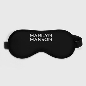 Маска для сна 3D с принтом Marilyn Manson в Новосибирске, внешний слой — 100% полиэфир, внутренний слой — 100% хлопок, между ними — поролон |  | goth | gothic | manson | marilyn | metal | mm | music | rock | гот | готы | метал | мэнсон | мэрилин | рок