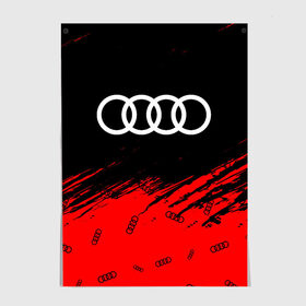 Постер с принтом AUDI / АУДИ в Новосибирске, 100% бумага
 | бумага, плотность 150 мг. Матовая, но за счет высокого коэффициента гладкости имеет небольшой блеск и дает на свету блики, но в отличии от глянцевой бумаги не покрыта лаком | audi | auto | felb | logo | moto | quattro | sport | symbol | авто | автомобильные | ауди | кватро | кольца | лого | логотип | логотипы | марка | мото | символ | спорт | фгвш | шильдик