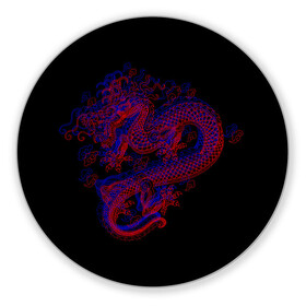 Коврик для мышки круглый с принтом 3д Дракон в Новосибирске, резина и полиэстер | круглая форма, изображение наносится на всю лицевую часть | 3д эффект | китайский дракон | красный | миф | оптическая иллюзия | синий