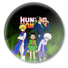 Значок с принтом Hunter x Hunter в Новосибирске,  металл | круглая форма, металлическая застежка в виде булавки | Тематика изображения на принте: anime | hunter x hunter | аниме | гон фрикс | манга | охотник х охотник | хантер хантер | хантеры