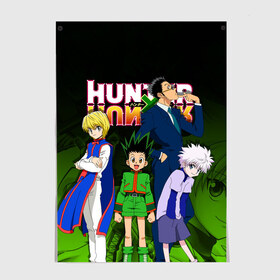 Постер с принтом Hunter x Hunter в Новосибирске, 100% бумага
 | бумага, плотность 150 мг. Матовая, но за счет высокого коэффициента гладкости имеет небольшой блеск и дает на свету блики, но в отличии от глянцевой бумаги не покрыта лаком | anime | hunter x hunter | аниме | гон фрикс | манга | охотник х охотник | хантер хантер | хантеры