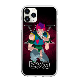 Чехол для iPhone 11 Pro матовый с принтом Hunter x Hunter Hisoka в Новосибирске, Силикон |  | anime | hisoka | hunter x hunter | аниме | манга | охотник х охотник | хантер хантер | хантеры | хисока