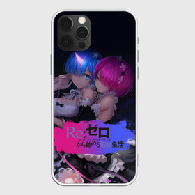 Чехол для iPhone 12 Pro Max с принтом Rem & Ram ReZero в Новосибирске, Силикон |  | anime girls | beatrice re zero | emilia re zero | isekai seikatsu | kara hajimeru | puck re zero | ram re zero | re zero | re:zero | rem re zero | аниме | аниме re zero | анимэ | жизнь с нуля в альтернативном мире | манга | рам ре зеро | ранобэ