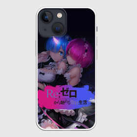 Чехол для iPhone 13 mini с принтом Rem  Ram Re:Zero в Новосибирске,  |  | anime girls | beatrice re zero | emilia re zero | isekai seikatsu | kara hajimeru | puck re zero | ram re zero | re zero | re:zero | rem re zero | аниме | аниме re zero | анимэ | жизнь с нуля в альтернативном мире | манга | рам ре зеро | ранобэ