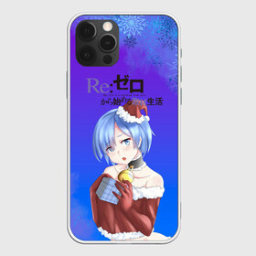 Чехол для iPhone 12 Pro Max с принтом ReZero Новогодний в Новосибирске, Силикон |  | anime girls | beatrice re zero | emilia re zero | isekai seikatsu | kara hajimeru | puck re zero | ram re zero | re zero | re:zero | rem re zero | аниме | аниме re zero | анимэ | манга | новогодний re zero | новый год | рам ре зеро | ранобэ | р