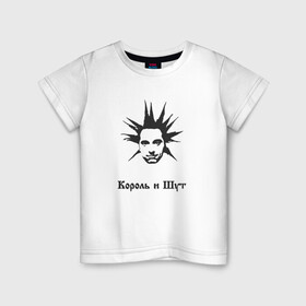 Детская футболка хлопок с принтом Король и Шут  в Новосибирске, 100% хлопок | круглый вырез горловины, полуприлегающий силуэт, длина до линии бедер | горшок | для музыкантов | для панка | для панков | для рокеров | киш | король и шут | михаил горшенев | панк рок | панкрок | рок