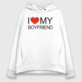 Женское худи Oversize хлопок с принтом I love my boyfriend в Новосибирске, френч-терри — 70% хлопок, 30% полиэстер. Мягкий теплый начес внутри —100% хлопок | боковые карманы, эластичные манжеты и нижняя кромка, капюшон на магнитной кнопке | 