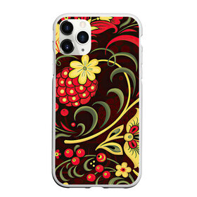 Чехол для iPhone 11 Pro матовый с принтом Хохлома в Новосибирске, Силикон |  | Тематика изображения на принте: арт | вектор | желтый | зеленый | золотой | красный | малина | народный рисунок | рисунок | хохлома | цветок | цветы | чёрный | ягода | ягоды
