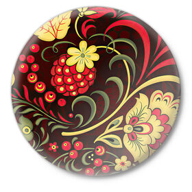 Значок с принтом Хохлома в Новосибирске,  металл | круглая форма, металлическая застежка в виде булавки | Тематика изображения на принте: арт | вектор | желтый | зеленый | золотой | красный | малина | народный рисунок | рисунок | хохлома | цветок | цветы | чёрный | ягода | ягоды