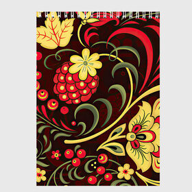 Скетчбук с принтом Хохлома в Новосибирске, 100% бумага
 | 48 листов, плотность листов — 100 г/м2, плотность картонной обложки — 250 г/м2. Листы скреплены сверху удобной пружинной спиралью | Тематика изображения на принте: арт | вектор | желтый | зеленый | золотой | красный | малина | народный рисунок | рисунок | хохлома | цветок | цветы | чёрный | ягода | ягоды