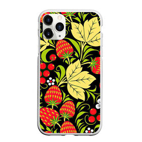 Чехол для iPhone 11 Pro Max матовый с принтом Хохлома в Новосибирске, Силикон |  | Тематика изображения на принте: арт | белый | вектор | желтый | зеленый | земляника | золотой | клубника | клюква | красный | народный рисунок | рисунок | хохлома | цветок | цветы | чёрный | ягода | ягоды