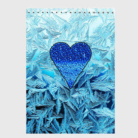 Скетчбук с принтом Ледяное сердце в Новосибирске, 100% бумага
 | 48 листов, плотность листов — 100 г/м2, плотность картонной обложки — 250 г/м2. Листы скреплены сверху удобной пружинной спиралью | Тематика изображения на принте: christmas | frozen | new year | snow | winter | влюбленные | дед мороз | зима | зимний | лед | любимая жена | любовь | мама | новый год | подарок | рождество | сердечки | снег | снежинки | снежная королева | узоры