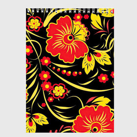 Скетчбук с принтом Хохлома в Новосибирске, 100% бумага
 | 48 листов, плотность листов — 100 г/м2, плотность картонной обложки — 250 г/м2. Листы скреплены сверху удобной пружинной спиралью | арт | вектор | желтый | золотой | красный | народный рисунок | рисунок | хохлома | цветок | цветы | чёрный