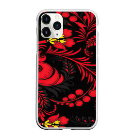 Чехол для iPhone 11 Pro Max матовый с принтом Хохлома в Новосибирске, Силикон |  | Тематика изображения на принте: арт | вектор | желтый | золотой | клюква | красный | народный рисунок | рисунок | хохлома | цветок | цветы | чёрный | ягода | ягоды
