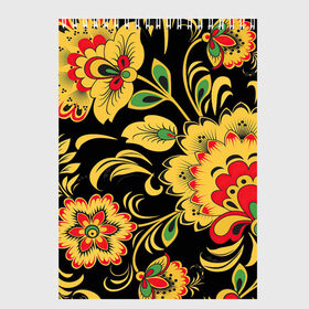 Скетчбук с принтом Хохлома в Новосибирске, 100% бумага
 | 48 листов, плотность листов — 100 г/м2, плотность картонной обложки — 250 г/м2. Листы скреплены сверху удобной пружинной спиралью | арт | вектор | желтый | зеленый | золотой | красный | народный рисунок | рисунок | хохлома | цветок | цветы | чёрный