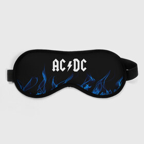 Маска для сна 3D с принтом AC/DC. в Новосибирске, внешний слой — 100% полиэфир, внутренний слой — 100% хлопок, между ними — поролон |  | ac dc | music | rock | австралийская рок группа | ас дс | асдс | блюз рок | музыка | переменный ток постоянный ток | рок | рок н ролл | хард рок | эй си ди си