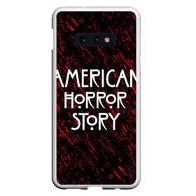 Чехол для Samsung S10E с принтом American Horror Story. в Новосибирске, Силикон | Область печати: задняя сторона чехла, без боковых панелей | american horror story | netflix | американ хоррор стори | американская история ужасов | драма | загадочные события | кино | мини сериал | нетфликс | очень странные дела | сериалы | триллер | ужасы | фантастика