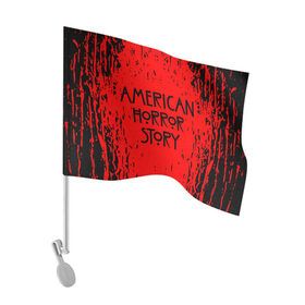 Флаг для автомобиля с принтом American Horror Story. в Новосибирске, 100% полиэстер | Размер: 30*21 см | 