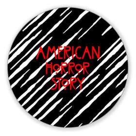 Коврик для мышки круглый с принтом American Horror Story. в Новосибирске, резина и полиэстер | круглая форма, изображение наносится на всю лицевую часть | american horror story | netflix | американ хоррор стори | американская история ужасов | драма | загадочные события | кино | мини сериал | нетфликс | очень странные дела | сериалы | триллер | ужасы | фантастика