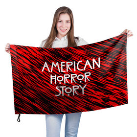 Флаг 3D с принтом American Horror Story. в Новосибирске, 100% полиэстер | плотность ткани — 95 г/м2, размер — 67 х 109 см. Принт наносится с одной стороны | american horror story | netflix | американ хоррор стори | американская история ужасов | драма | загадочные события | кино | мини сериал | нетфликс | очень странные дела | сериалы | триллер | ужасы | фантастика