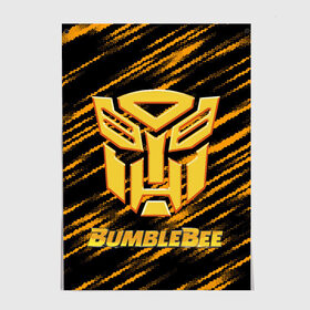 Постер с принтом Bumblebee. в Новосибирске, 100% бумага
 | бумага, плотность 150 мг. Матовая, но за счет высокого коэффициента гладкости имеет небольшой блеск и дает на свету блики, но в отличии от глянцевой бумаги не покрыта лаком | автобот разведчик | автоботы | бамблби | боевик | кино | кино трансформеры | персонаж вселенной трансформеров | приключения | трансформеры | фантастика | фильмы