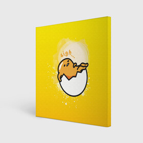 Холст квадратный с принтом Gudetama в Новосибирске, 100% ПВХ |  | gudetama | анимешное яйцо | гудетама | желток | стекающее яйцо | яичница