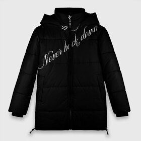 Женская зимняя куртка 3D с принтом Никогда не сдавайся в Новосибирске, верх — 100% полиэстер; подкладка — 100% полиэстер; утеплитель — 100% полиэстер | длина ниже бедра, силуэт Оверсайз. Есть воротник-стойка, отстегивающийся капюшон и ветрозащитная планка. 

Боковые карманы с листочкой на кнопках и внутренний карман на молнии | белое на чёрном | иностранные надписи. | красивый шрифт | мотивирующие надписи | надпись на спине | никогда не сдавайся