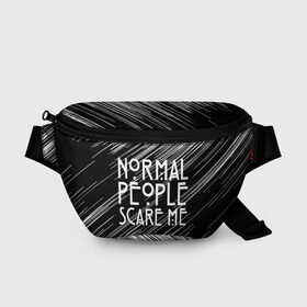 Поясная сумка 3D с принтом Normal People Scare Me. в Новосибирске, 100% полиэстер | плотная ткань, ремень с регулируемой длиной, внутри несколько карманов для мелочей, основное отделение и карман с обратной стороны сумки застегиваются на молнию | american horror story | games | normal people scare me | аутизм | документальный фильм об аутизме | игры | кино | люди | нормал пипл скар ми | очень странные дела | фильмы