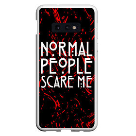 Чехол для Samsung S10E с принтом Normal People Scare Me. в Новосибирске, Силикон | Область печати: задняя сторона чехла, без боковых панелей | american horror story | games | normal people scare me | аутизм | документальный фильм об аутизме | игры | кино | люди | нормал пипл скар ми | очень странные дела | фильмы