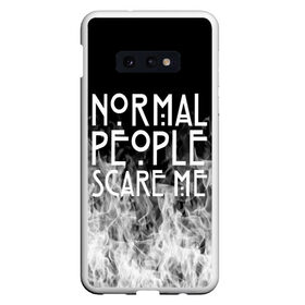 Чехол для Samsung S10E с принтом Normal People Scare Me. в Новосибирске, Силикон | Область печати: задняя сторона чехла, без боковых панелей | american horror story | games | normal people scare me | аутизм | документальный фильм об аутизме | игры | кино | люди | нормал пипл скар ми | очень странные дела | фильмы