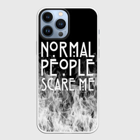 Чехол для iPhone 13 Pro Max с принтом Normal People Scare Me. в Новосибирске,  |  | american horror story | games | normal people scare me | аутизм | документальный фильм об аутизме | игры | кино | люди | нормал пипл скар ми | очень странные дела | фильмы