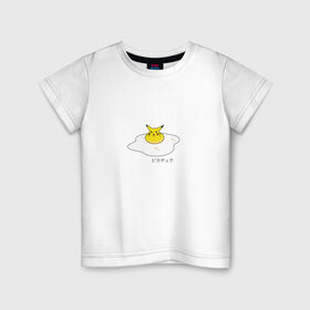 Детская футболка хлопок с принтом Яичница и Пикачу в Новосибирске, 100% хлопок | круглый вырез горловины, полуприлегающий силуэт, длина до линии бедер | еда | иероглифы | мультик | мультфильм | персонаж | пикачу | покемон | прикол | юмор | яичница