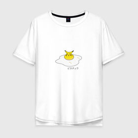 Мужская футболка хлопок Oversize с принтом Яичница и Пикачу в Новосибирске, 100% хлопок | свободный крой, круглый ворот, “спинка” длиннее передней части | Тематика изображения на принте: еда | иероглифы | мультик | мультфильм | персонаж | пикачу | покемон | прикол | юмор | яичница