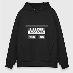 Мужское худи Oversize хлопок с принтом Luck в Новосибирске, френч-терри — 70% хлопок, 30% полиэстер. Мягкий теплый начес внутри —100% хлопок | боковые карманы, эластичные манжеты и нижняя кромка, капюшон на магнитной кнопке | белый | геометрия | да | квадраты | нет | серый | слова | счастливчик | удача