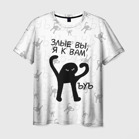 Мужская футболка 3D с принтом ЪУЪ ЗЛЫЕ ВЫ, Я К ВАМ в Новосибирске, 100% полиэфир | прямой крой, круглый вырез горловины, длина до линии бедер | cat | mem | memes | злой | интернет | кот | мем | мем кот | приколы | съука | ъуъ | ъуъ съука