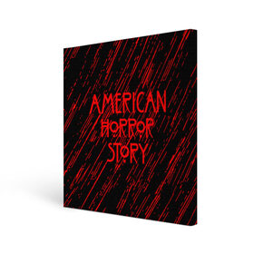 Холст квадратный с принтом American Horror Story. в Новосибирске, 100% ПВХ |  | american horror story | netflix | американ хоррор стори | американская история ужасов | драма | загадочные события | кино | мини сериал | нетфликс | очень странные дела | сериалы | триллер | ужасы | фантастика