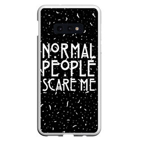 Чехол для Samsung S10E с принтом Normal People Scare Me. в Новосибирске, Силикон | Область печати: задняя сторона чехла, без боковых панелей | american horror story | games | normal people scare me | аутизм | документальный фильм об аутизме | игры | кино | люди | нормал пипл скар ми | очень странные дела | фильмы