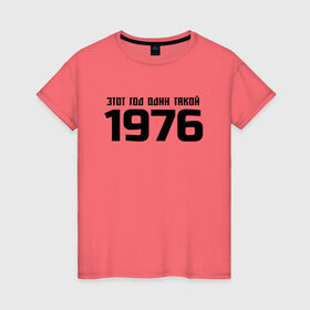 Женская футболка хлопок с принтом 1976 - этот год один такой в Новосибирске, 100% хлопок | прямой крой, круглый вырез горловины, длина до линии бедер, слегка спущенное плечо | единственный | исключительность | не такой как все | незаменимость | неповторимость | оригинал | редкость | уникальность | чёрный | эксклюзив