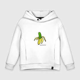 Детское худи Oversize хлопок с принтом Fake banana в Новосибирске, френч-терри — 70% хлопок, 30% полиэстер. Мягкий теплый начес внутри —100% хлопок | боковые карманы, эластичные манжеты и нижняя кромка, капюшон на магнитной кнопке | banana | арт | банан | банан огурец | еда | прикол | прикольная картинка | фрукты | юмор