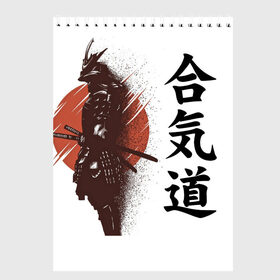 Скетчбук с принтом Один в поле- воин в Новосибирске, 100% бумага
 | 48 листов, плотность листов — 100 г/м2, плотность картонной обложки — 250 г/м2. Листы скреплены сверху удобной пружинной спиралью | воин | катана | китай | китайские знаки | меч | самурай | солнце | японские знаки