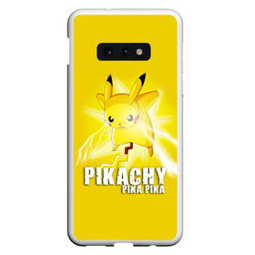 Чехол для Samsung S10E с принтом Pikachu Pika Pika в Новосибирске, Силикон | Область печати: задняя сторона чехла, без боковых панелей | Тематика изображения на принте: pika | pikachu | аниме | детская | детям | игры | молния | мышка | мышь | пика | пикачу | покемон | покемоны