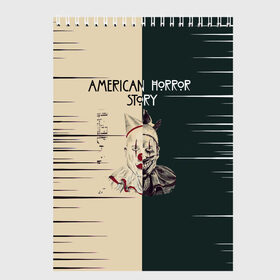 Скетчбук с принтом American Horror Story в Новосибирске, 100% бумага
 | 48 листов, плотность листов — 100 г/м2, плотность картонной обложки — 250 г/м2. Листы скреплены сверху удобной пружинной спиралью | american | horror | story | телесериал | ужасы