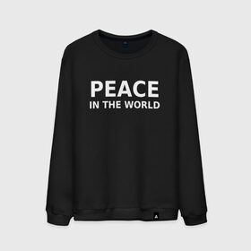 Мужской свитшот хлопок с принтом PEACE IN THE WORLD в Новосибирске, 100% хлопок |  | peace | peace in the world | мир | пафос | пафосная надпись | прикол