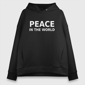 Женское худи Oversize хлопок с принтом PEACE IN THE WORLD в Новосибирске, френч-терри — 70% хлопок, 30% полиэстер. Мягкий теплый начес внутри —100% хлопок | боковые карманы, эластичные манжеты и нижняя кромка, капюшон на магнитной кнопке | peace | peace in the world | мир | пафос | пафосная надпись | прикол