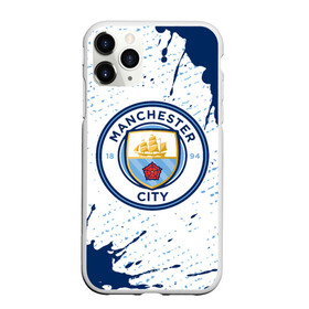 Чехол для iPhone 11 Pro матовый с принтом MANCHESTER CITY Манчестер Сити в Новосибирске, Силикон |  | city | club | footbal | logo | manchester | знак | клуб | логотип | логотипы | манчестер | символ | символы | сити | форма | футбол | футбольная | футбольный