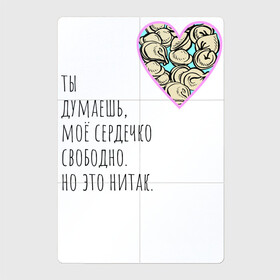 Магнитный плакат 2Х3 с принтом Моя любовь - пельмешки в Новосибирске, Полимерный материал с магнитным слоем | 6 деталей размером 9*9 см | Тематика изображения на принте: блюдо | вкусно | еда | любовь | отношения | пельмени | пельмень | пельмешка | пельмешки | романтика | романтично | сердечки | сердечко | сердца | сердце | чувства